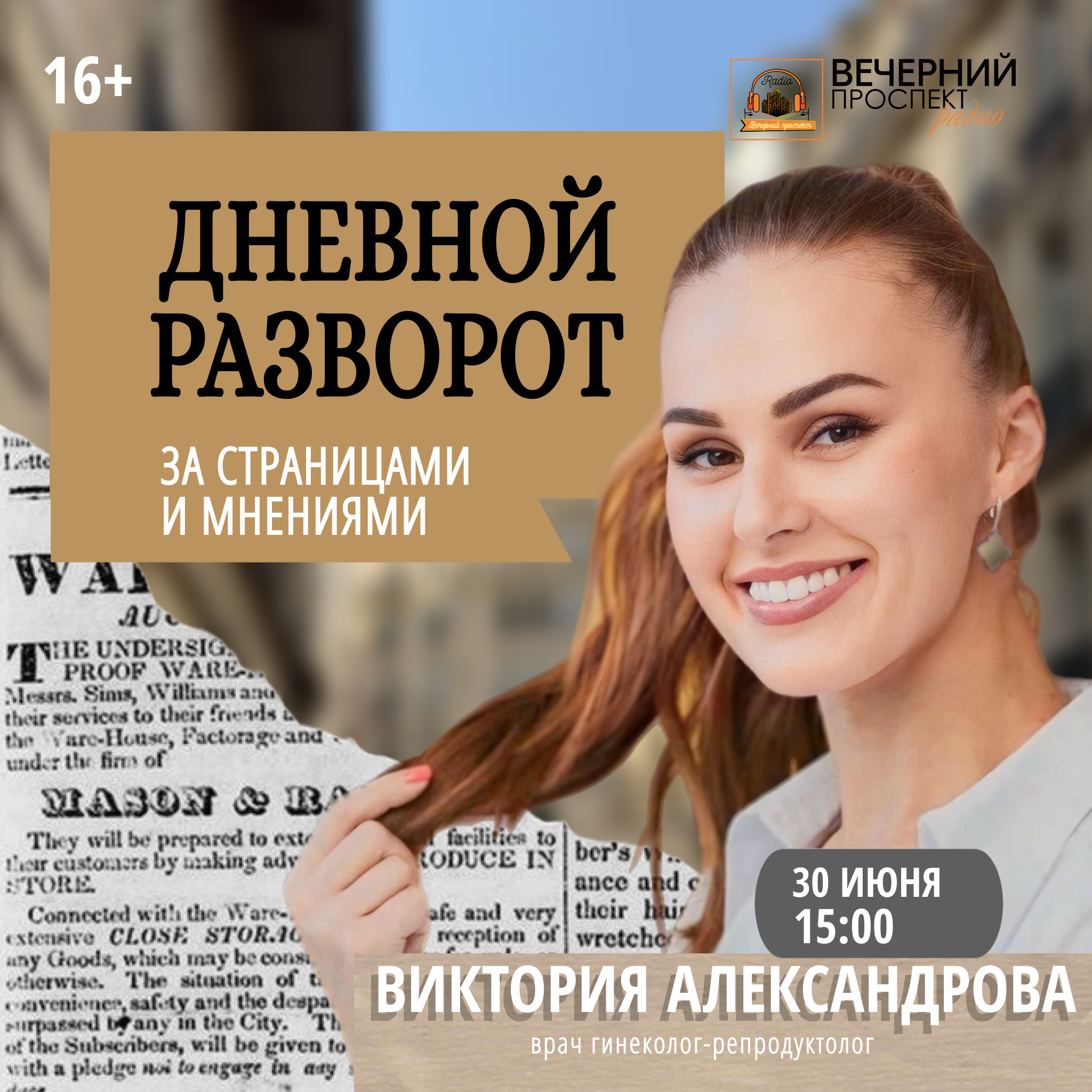 📅  30 июня 2025 года  