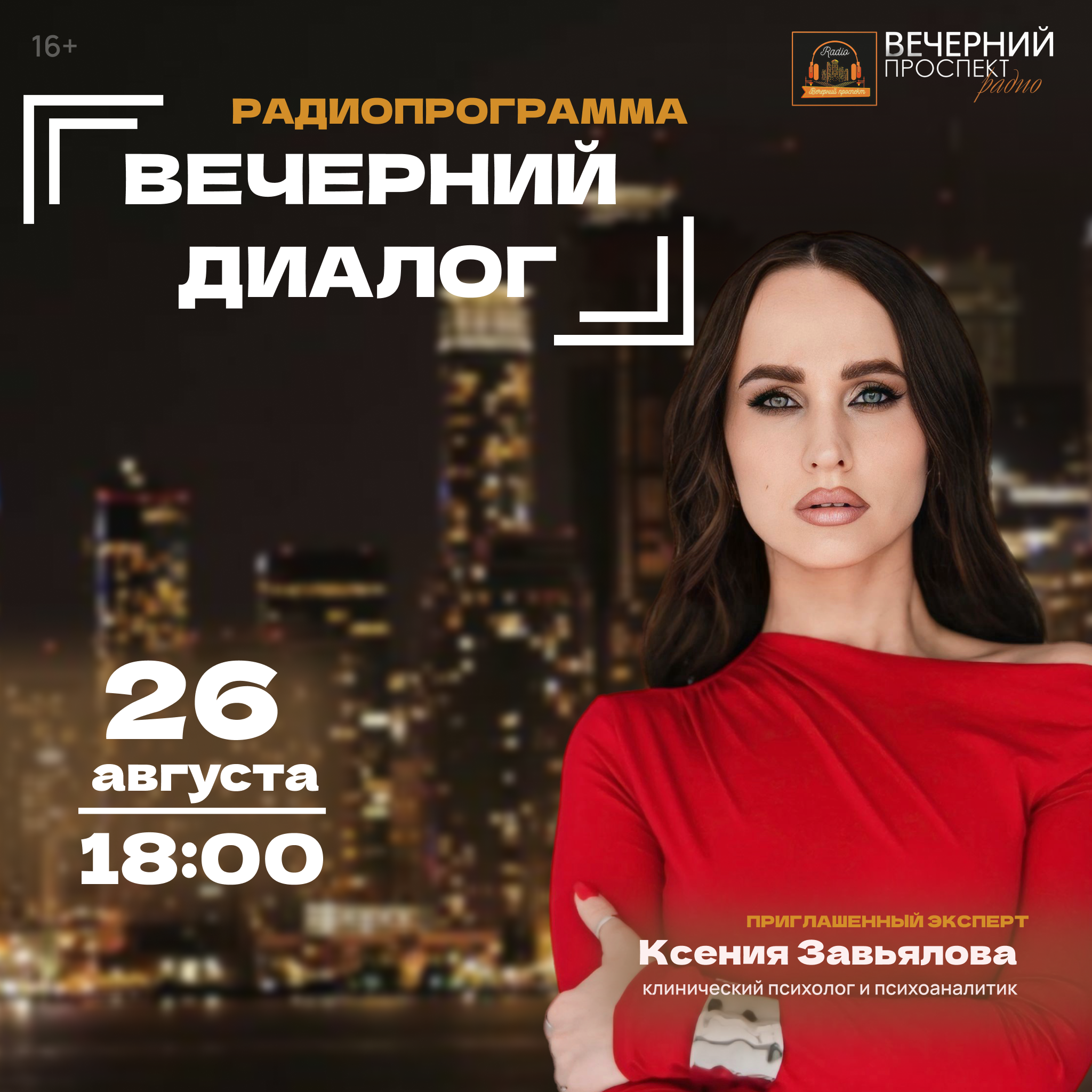 📅26 августа 2025 года