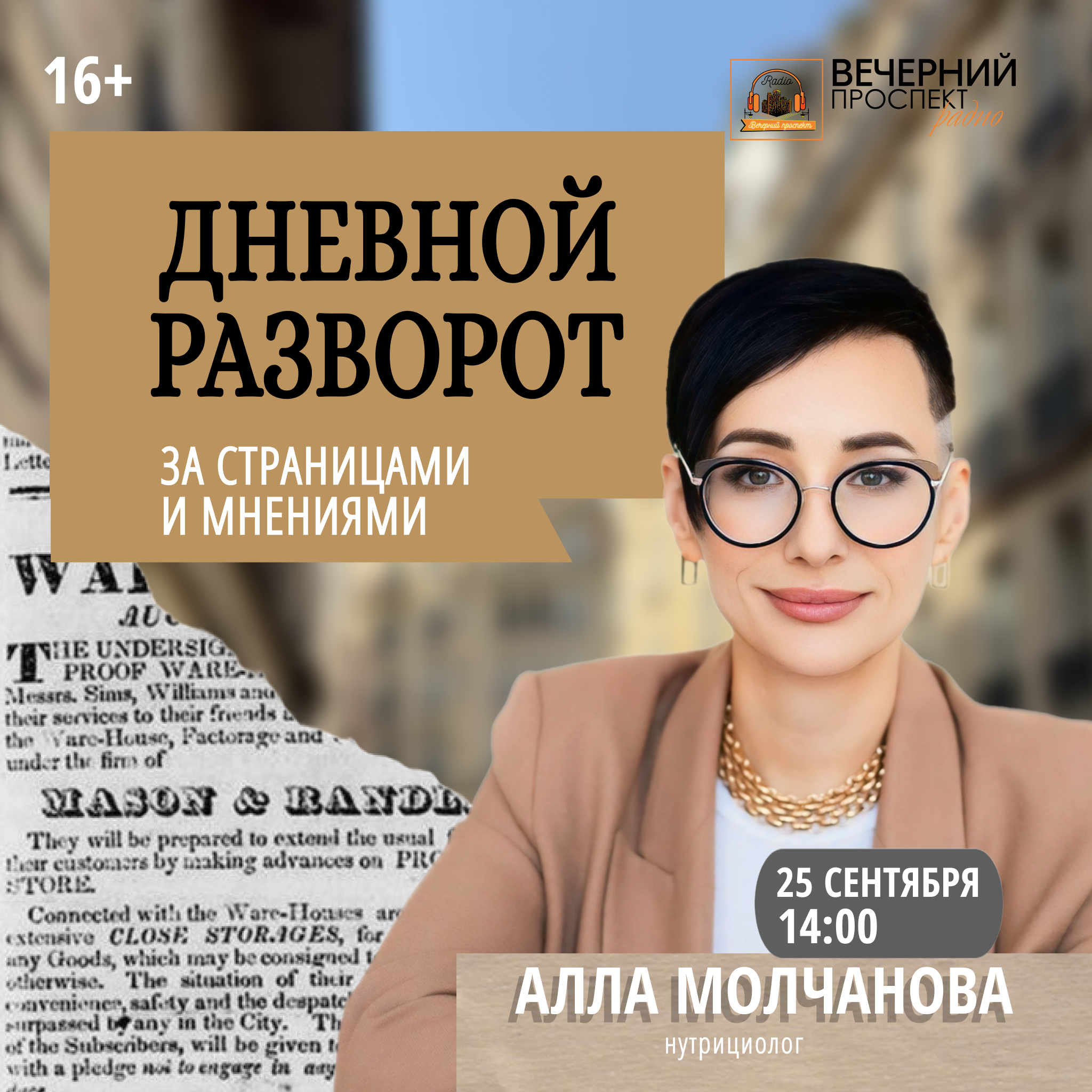 📅25 сентября 2025 года