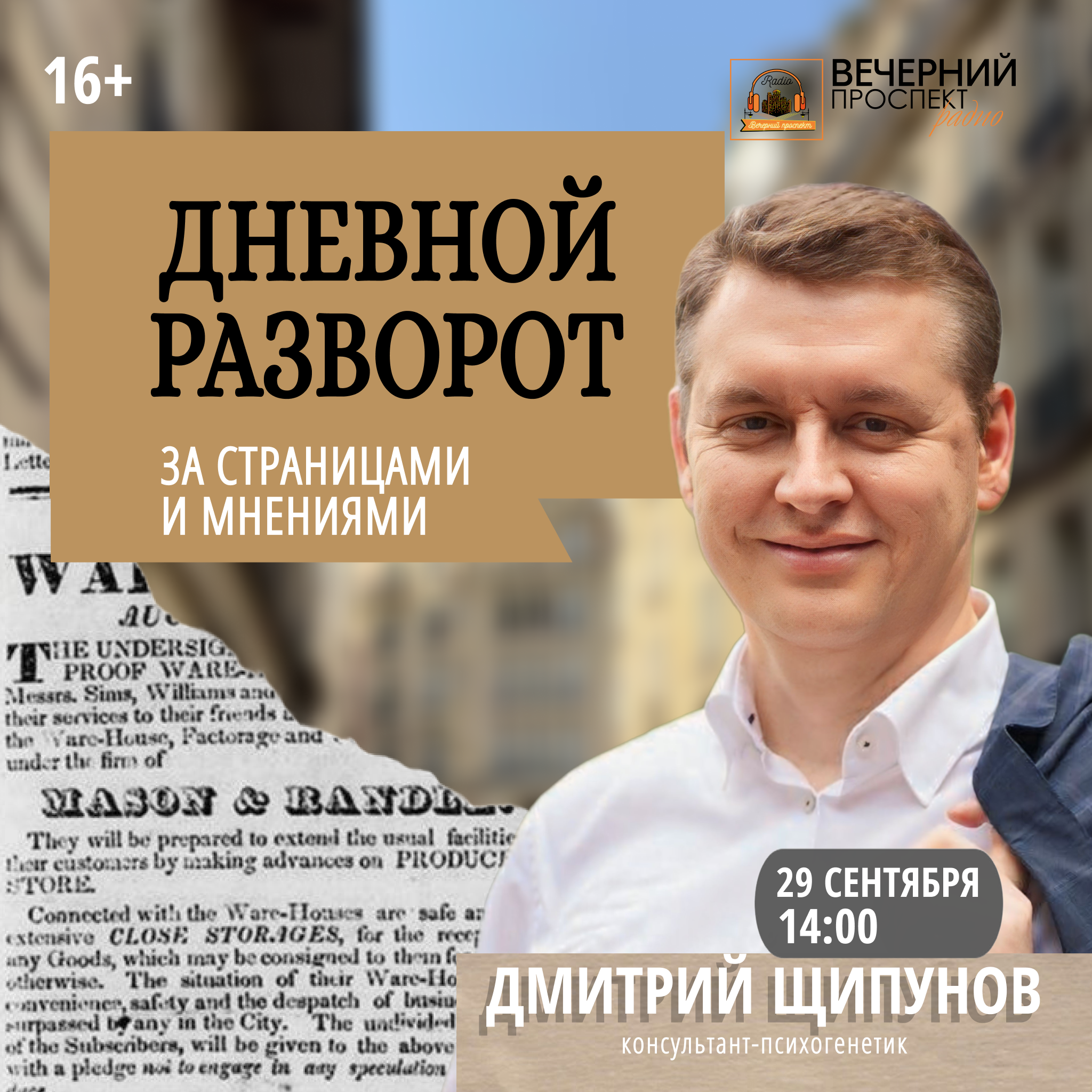 📅 29 сентября 2025 года