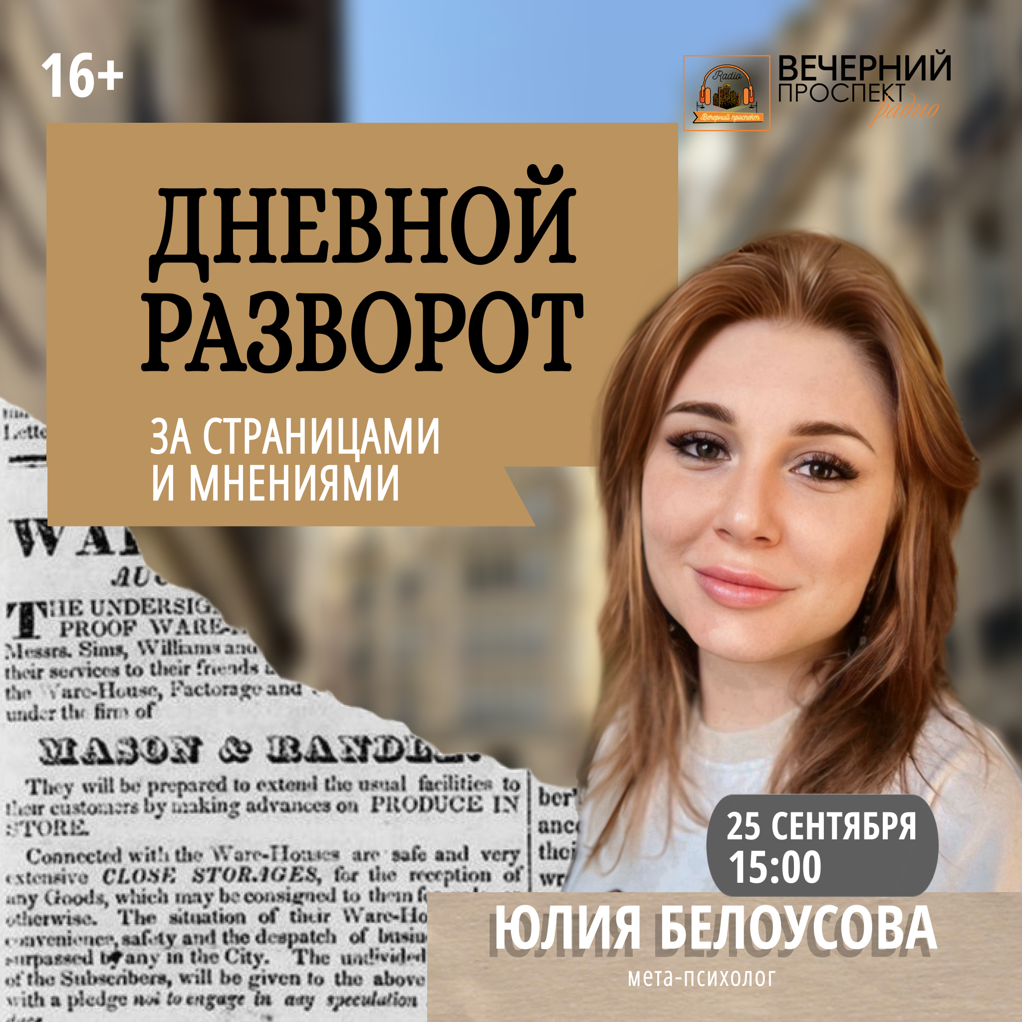 📅25 сентября 2025 года
