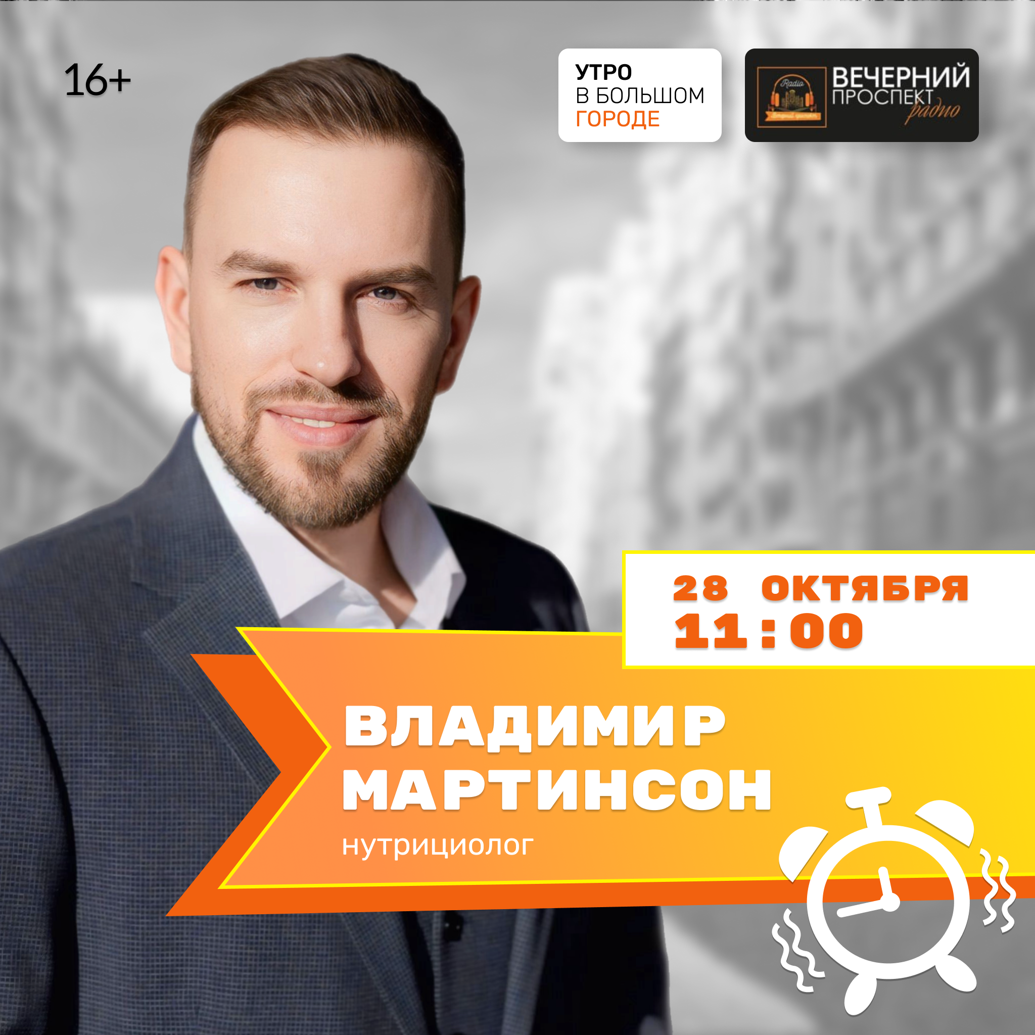 📅28 октября 2025 года  