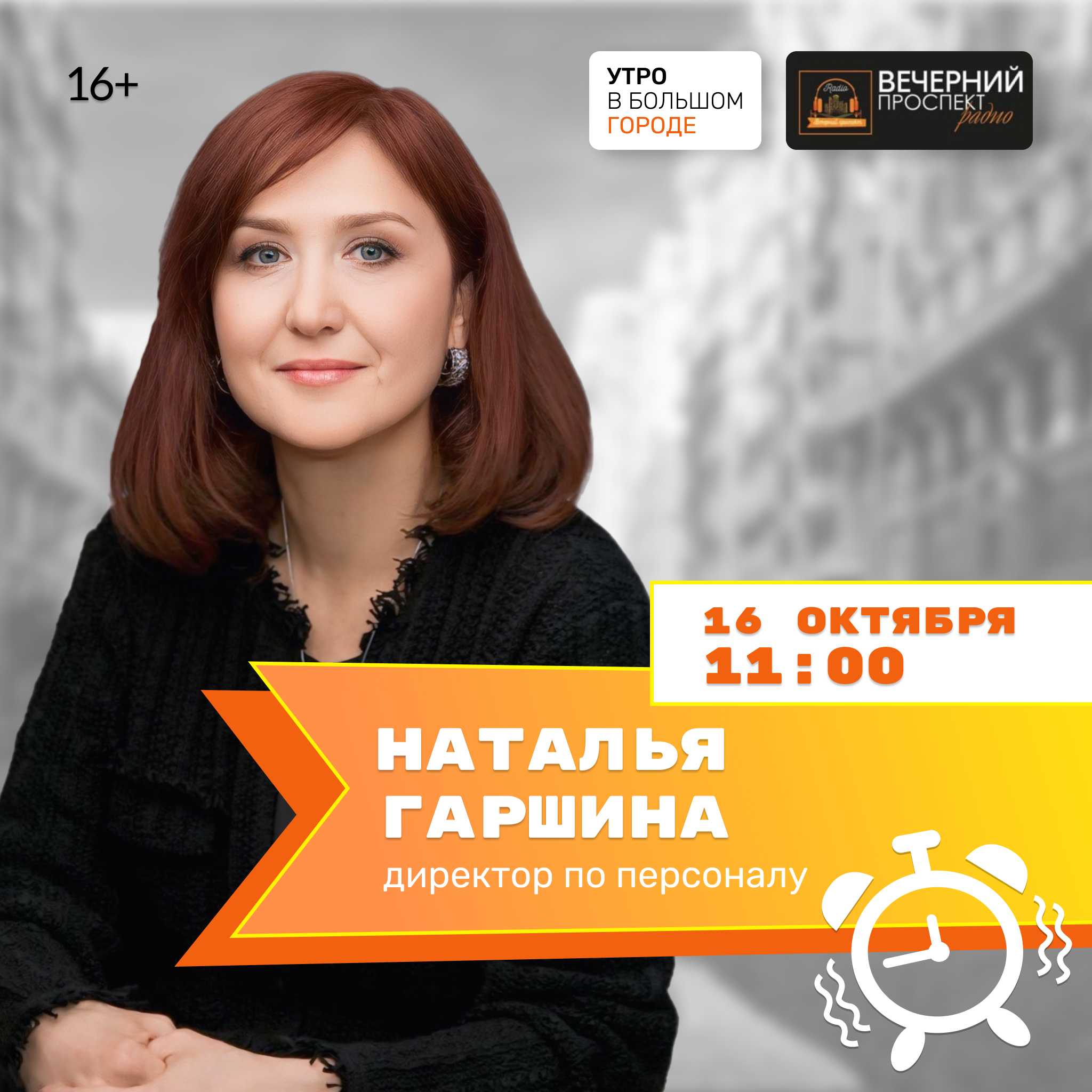 📅16 октября 2025 года
