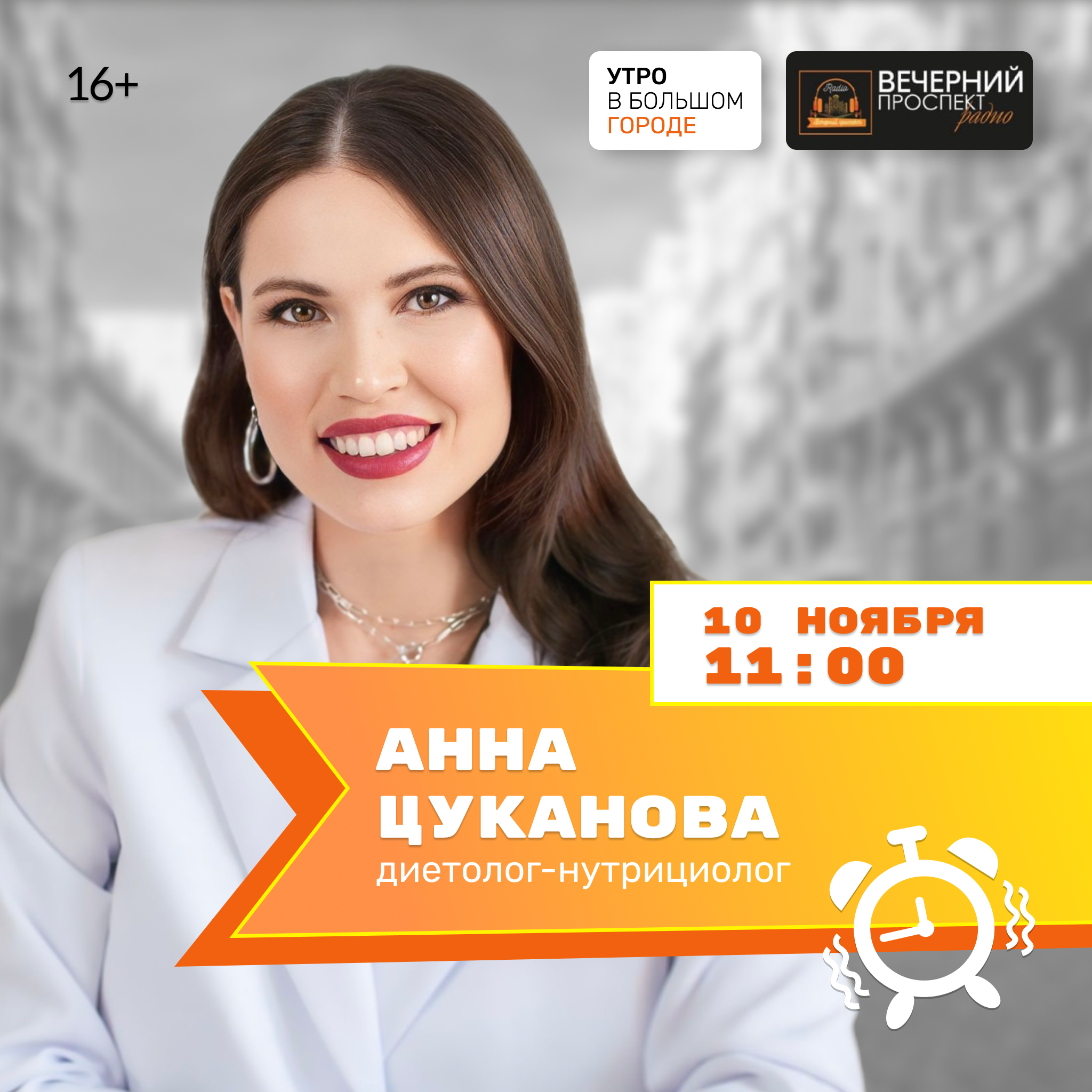 📅10 ноября 2025 года  