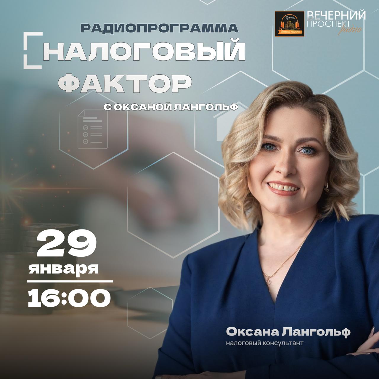 📅 29 января 2026 года  