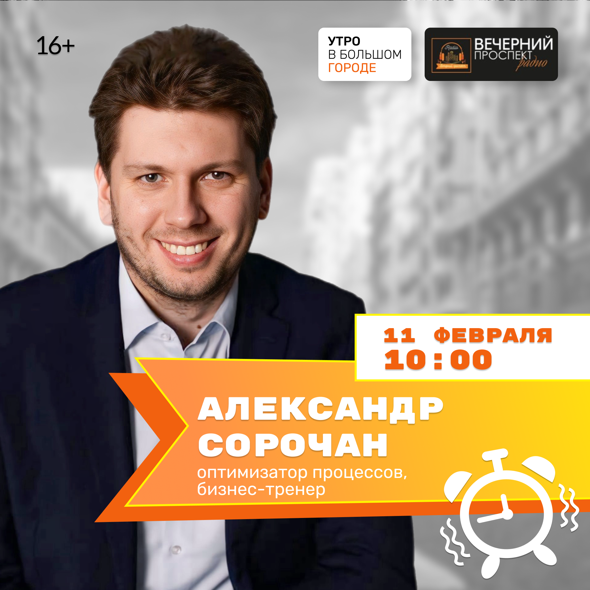 📅 11 февраля 2026 года