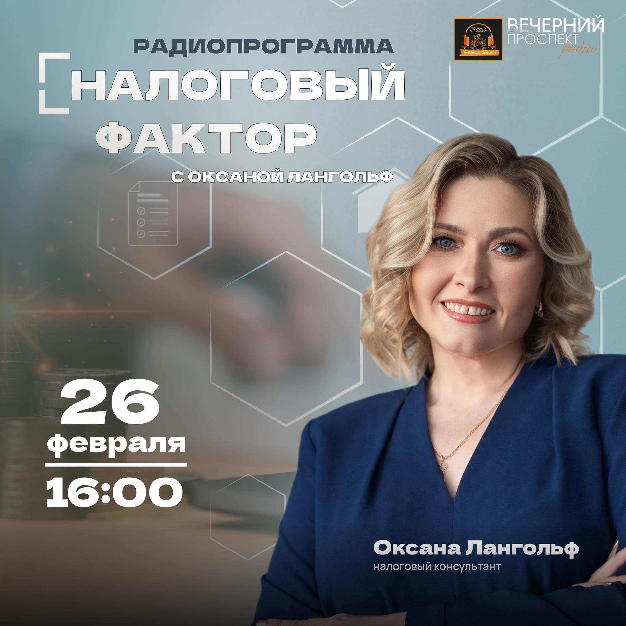 📅 26 февраля 2026 года