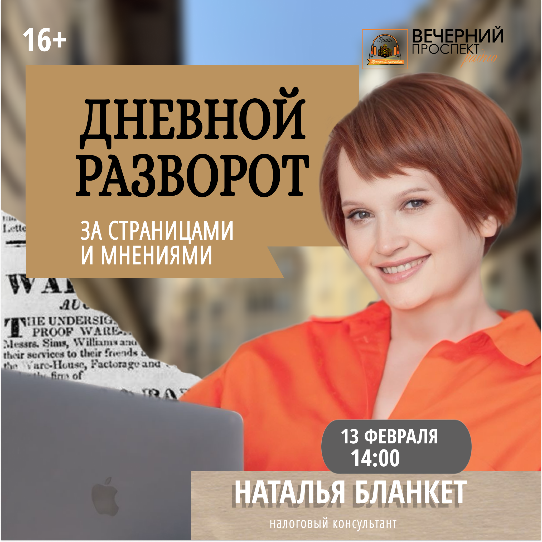 📅 13 февраля 2026 года