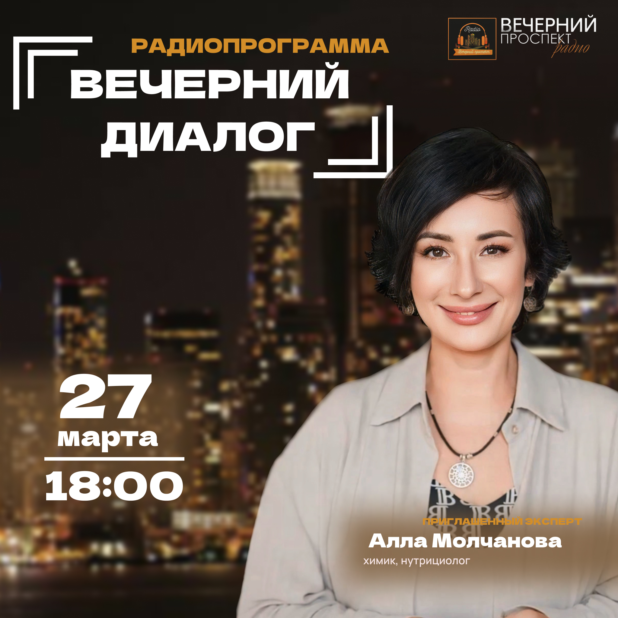 📅 27 марта 2026 года