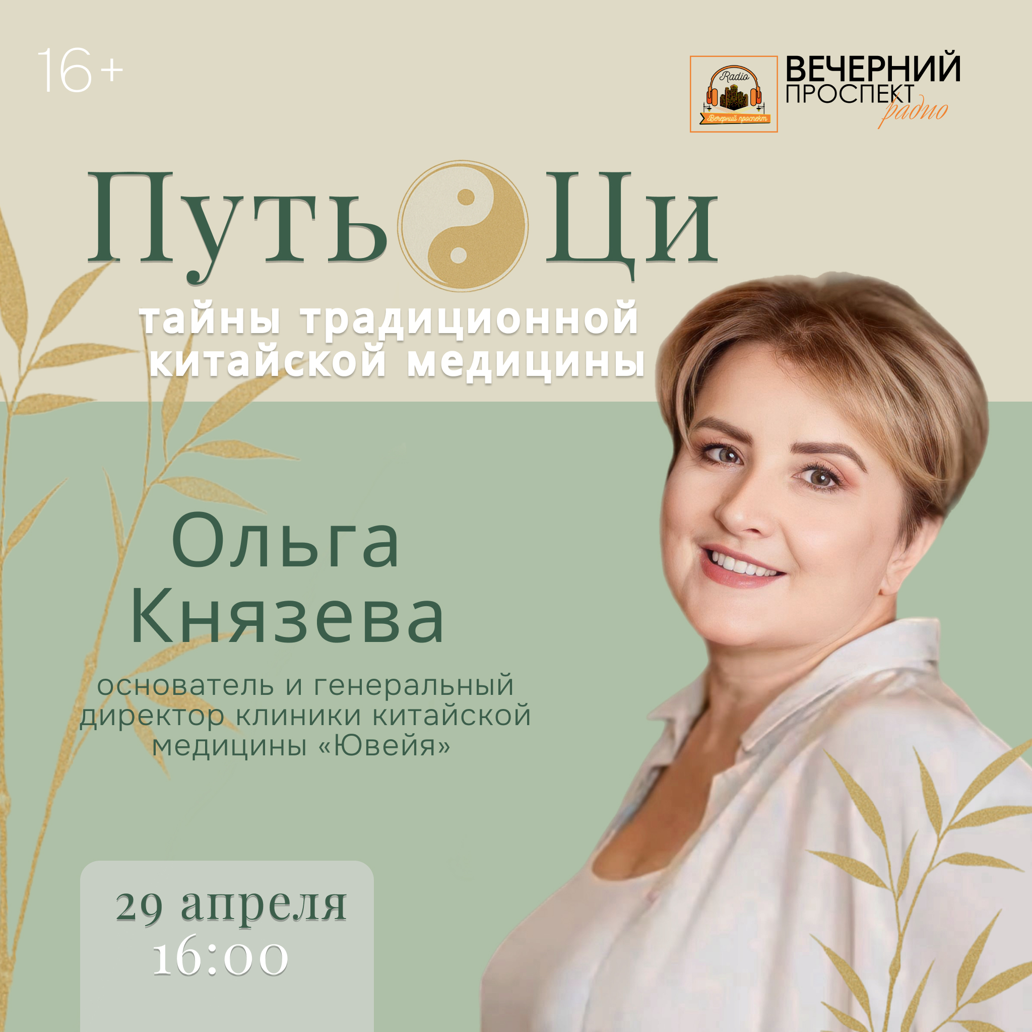 📅 29 апреля 2026 года